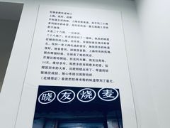 -晓友烧麦(光华村店)