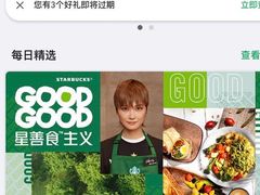 -星巴克(张家港购物公园店)