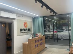 -强手盲人推拿(西乡店)