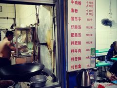 菜单-甘记肥肠粉(马鞍北路店)