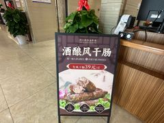 -郑庄脂渣海鲜楼(九水路店)