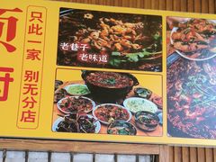 -鸿顺老铁锅美蛙鱼府(解放碑店)