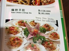 菜单-老韩家清真食府