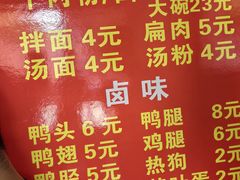 -老火车站牛肉粉