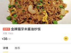 -蝦塘·中国餐馆(城墙南马道巷店)