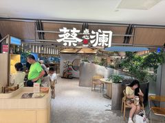 -蔡澜点心·粤菜(新街口IFCX店)
