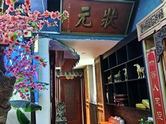 -潍坊宴·大管家(文化路店)
