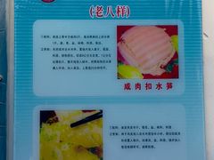 -三林本帮馆(中林街店)