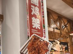 -申记串道(中街店)