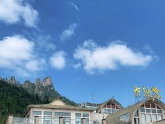 -七仙岭温泉国家森林公园