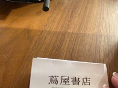 -茑屋书店(天目里店)