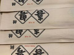 -喜粤糖朝餐厅(三八广场店)