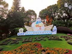 -广州市白云山风景名胜区