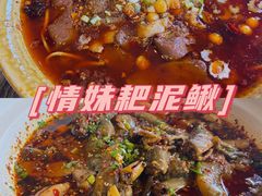 -情妹耙泥鳅·江湖川菜(科华店)