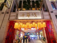 -中山路步行街