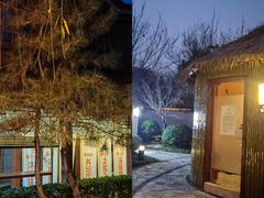 -思念果岭悦温泉