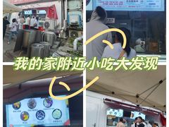 -小胖老味刨冰