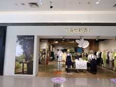 -北京华联生活超市(北京常营店)
