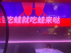 -蛙来哒(龙华壹方天地店)