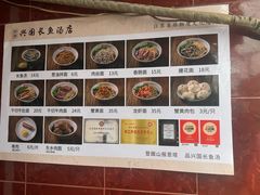 -兴国长鱼汤店