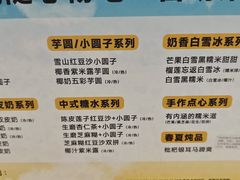 -满记甜品(南京虹悦城三店)