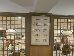 -一楼食业·美食人家