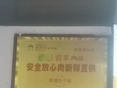 -食膳公园包子铺(烈士公园店)