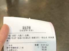 账单-隆延茶铺(学清路驹然店)