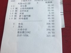 账单-小南洋海景餐厅(深圳湾店)