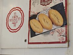 -竹园竹升面(西关总店)