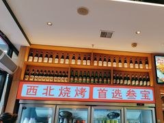 -叁宝烤肉• 西安烧烤(凤城十二路店)