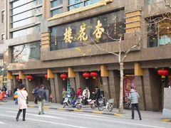 门面-泰康食品(南京东路店)