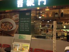 门面-晋家门(文峰广场店)