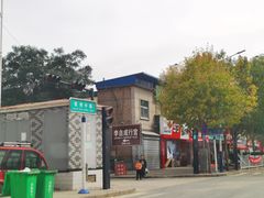 -李自成行宫