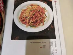 菜单-金百万烤鸭店(马甸店)