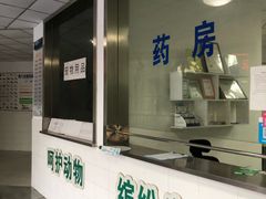 -西南大学（北碚校区）动物医院