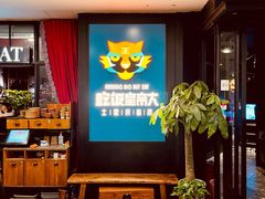 -吃饭皇帝大土家民族菜(正大广场店)