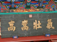 -关林