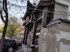 -同庆楼(大钟寺店)