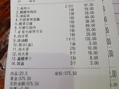 账单-优之名鹅城