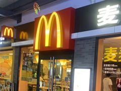 -麦当劳(庐山服务区店)