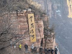 -河南宝泉旅游区