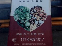 -素清香(解放路店)