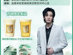 -茉莉奶白(广州动漫星城店)