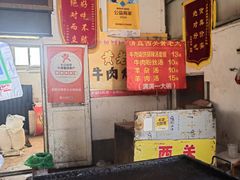 -老西关黄老太牛肉烧饼