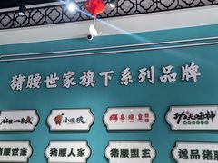 -猪腰一家·地道佛山菜(盐步店)