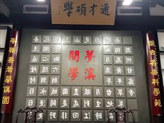 -梦溪园(中营街)