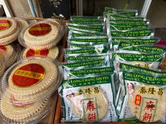 -姑苏秦隆昌(木渎古镇店)