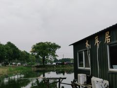 -水岸居湖景农家乐·阳澄湖大闸蟹