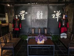 -禅射堂(嘉善越里店)